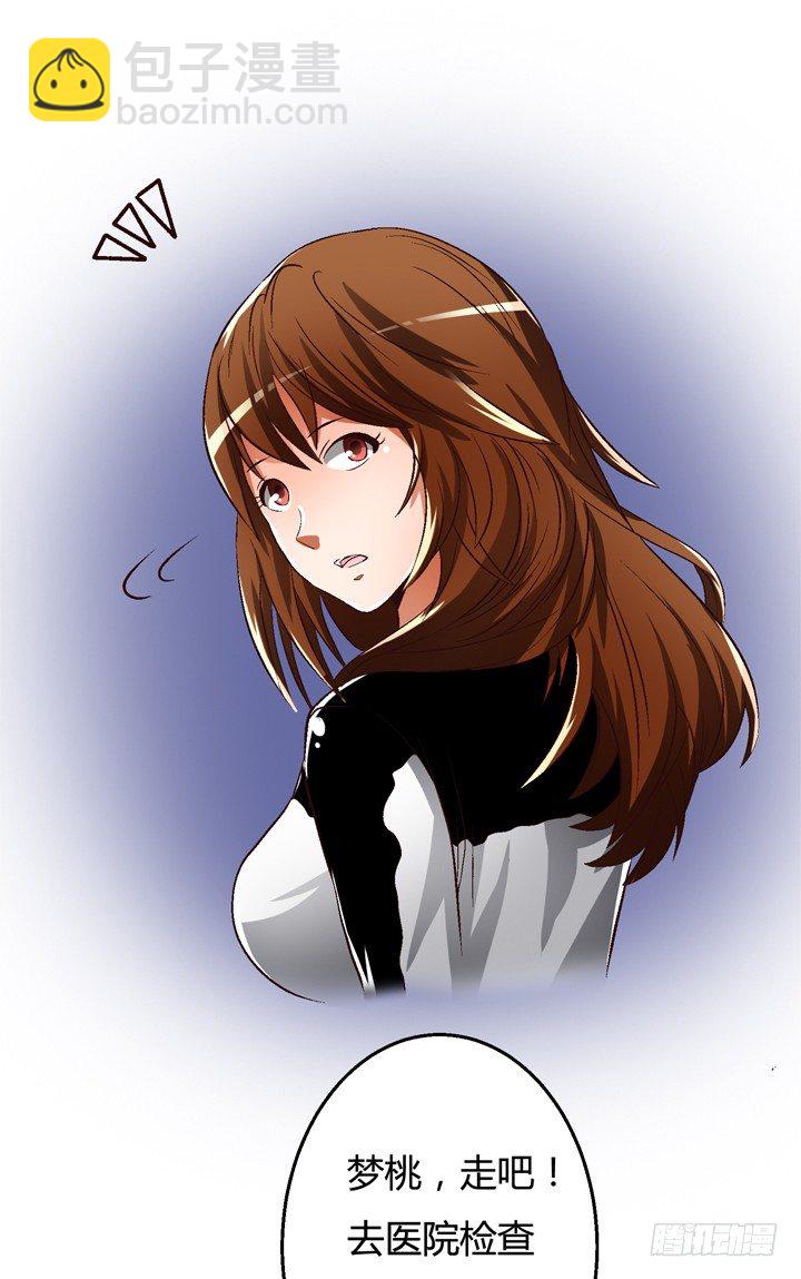 25话 神秘的&ldquo;俱乐部&rdquo;(1/2)-第26话