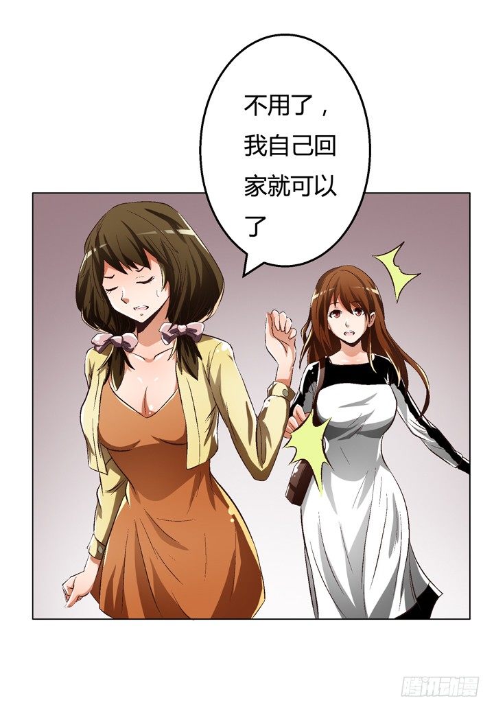 25话 神秘的&ldquo;俱乐部&rdquo;(1/2)-第26话