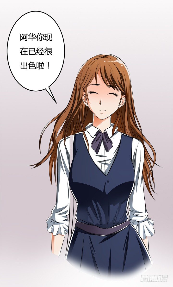 27话 第三者绯闻(1/2)-第28话