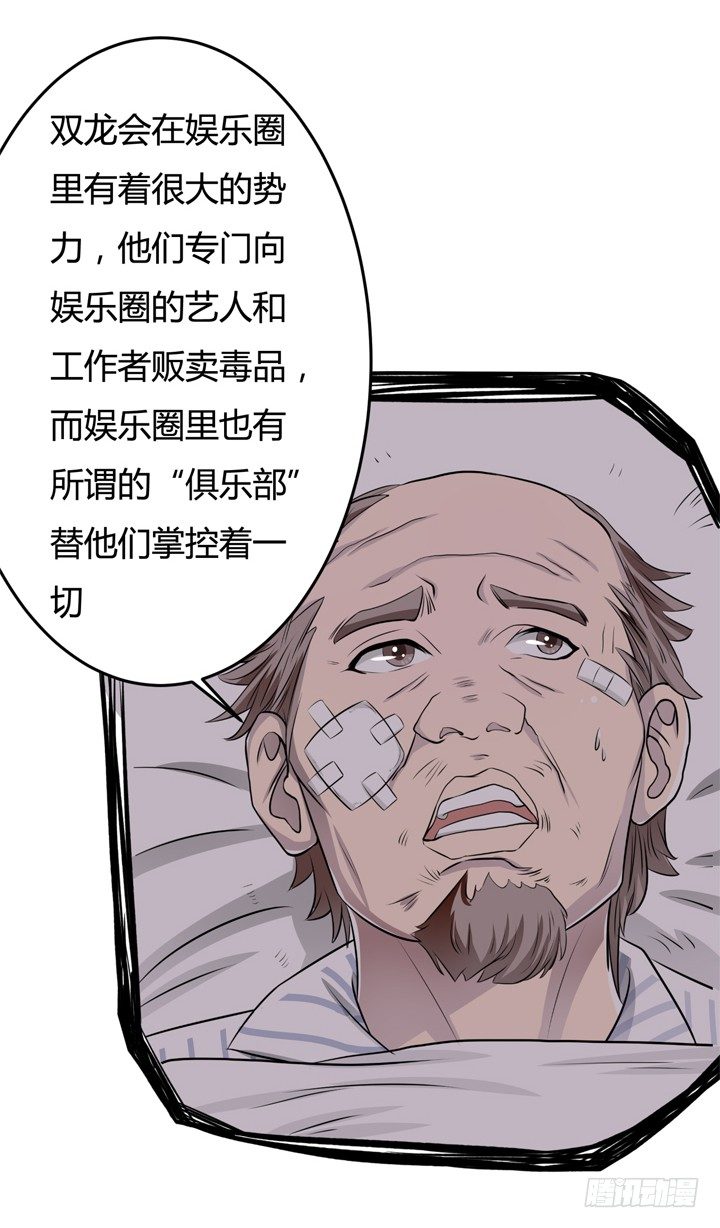 27话 第三者绯闻(1/2)-第28话