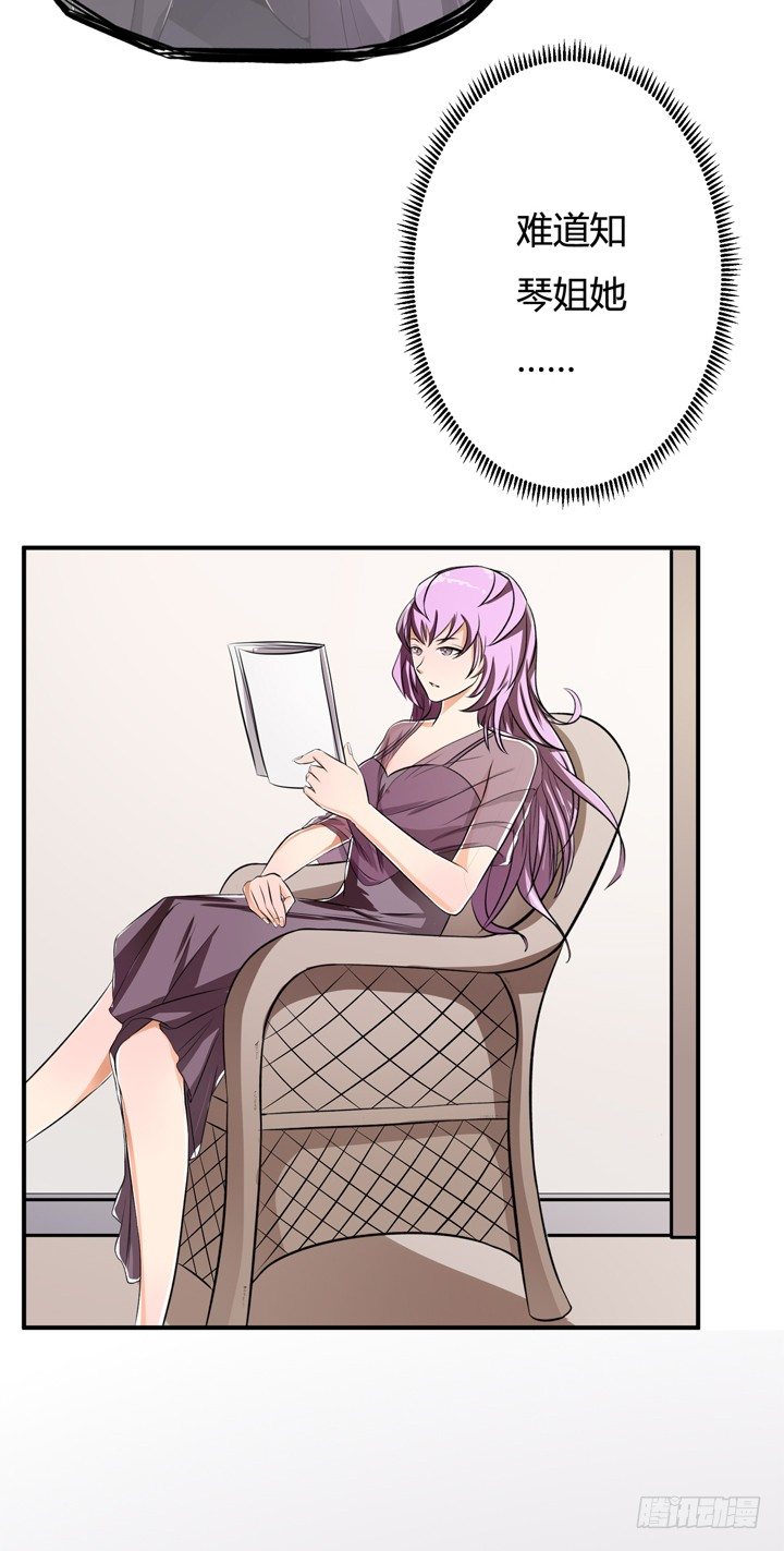 27话 第三者绯闻(1/2)-第28话