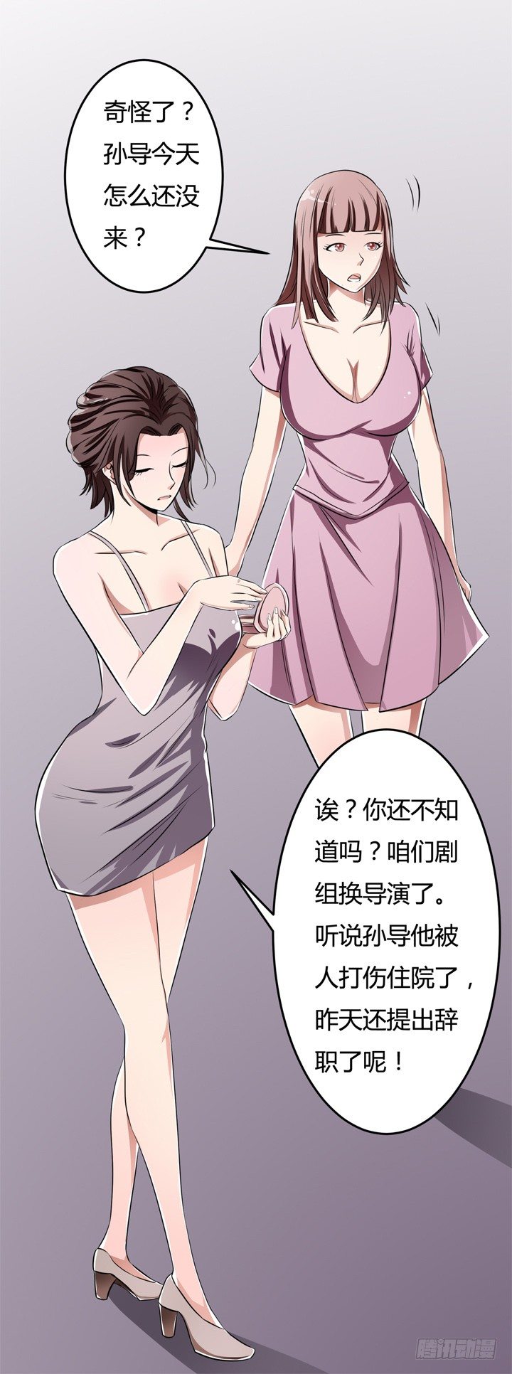 27话 第三者绯闻(1/2)-第28话