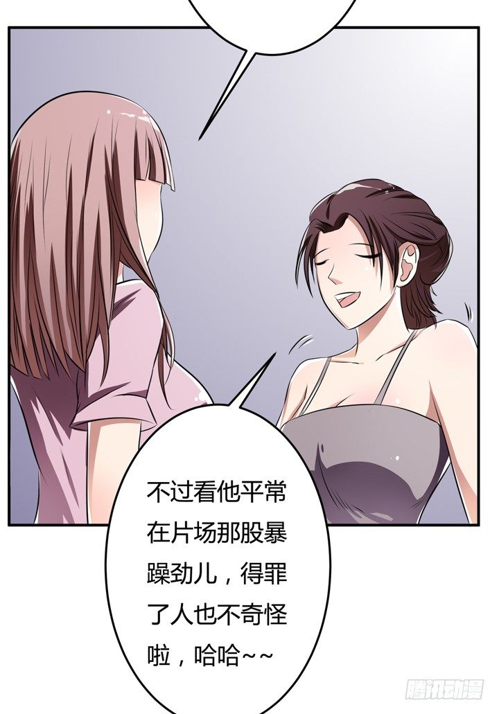 27话 第三者绯闻(1/2)-第28话