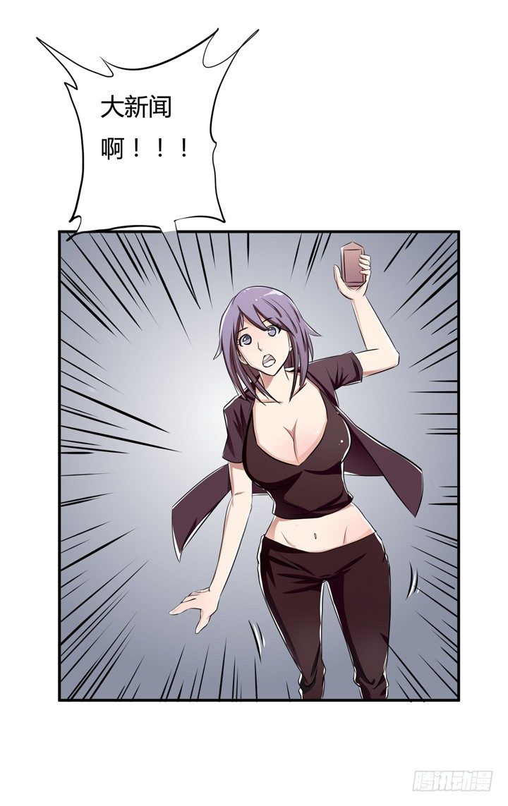 27话 第三者绯闻(1/2)-第28话