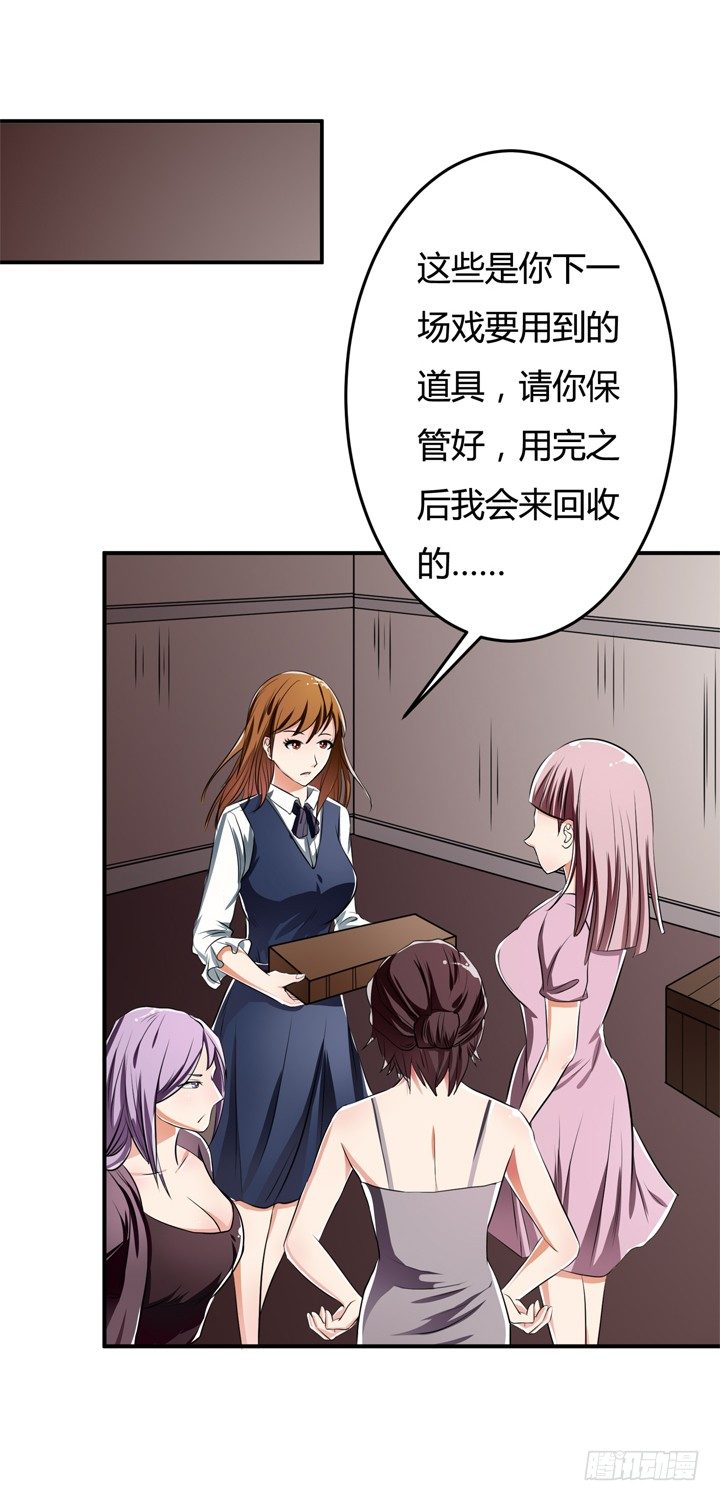 27话 第三者绯闻(1/2)-第28话