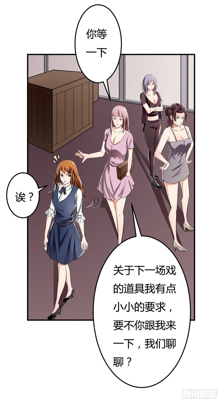 27话 第三者绯闻(1/2)-第28话