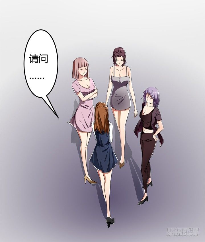 27话 第三者绯闻(1/2)-第28话