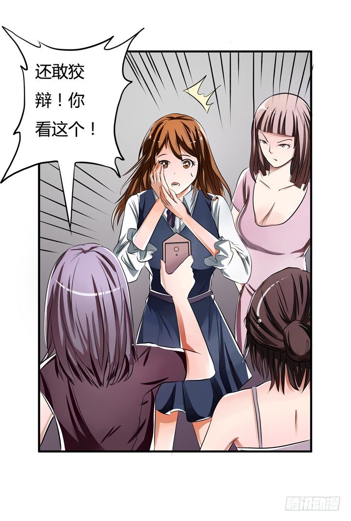 27话 第三者绯闻(1/2)-第28话