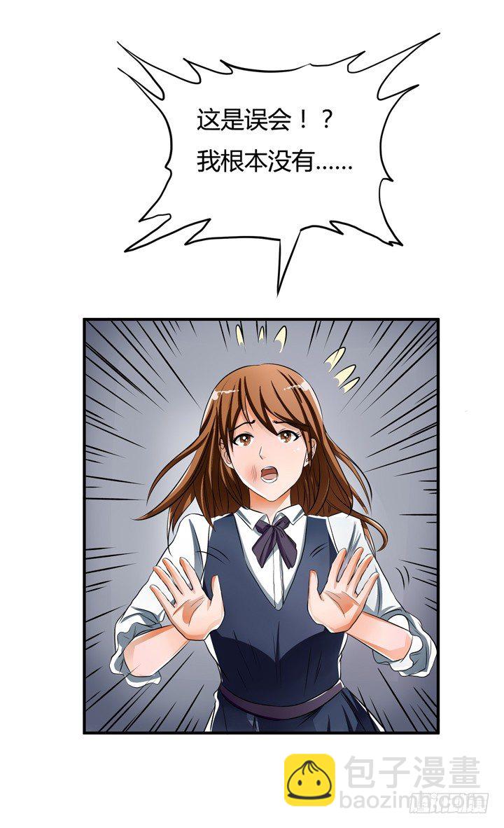 27话 第三者绯闻(1/2)-第28话