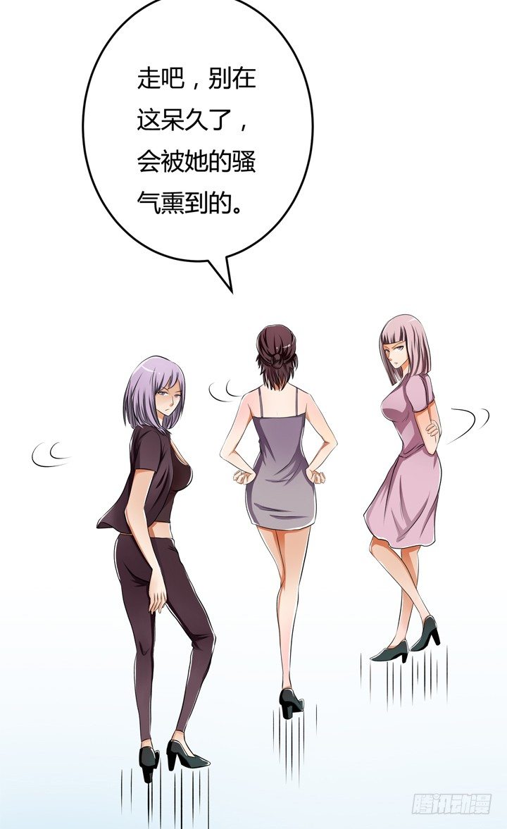 27话 第三者绯闻(1/2)-第28话