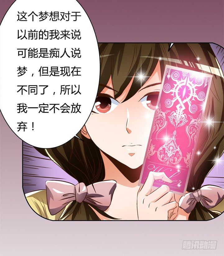 29话 母亲的遗愿(1/2)-第30话