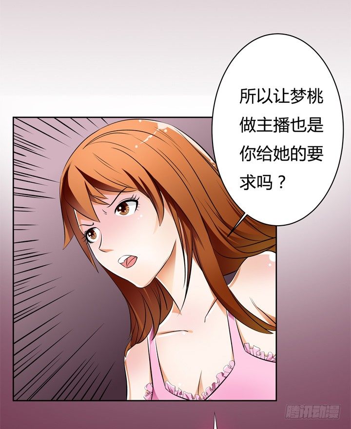 29话 母亲的遗愿(1/2)-第30话