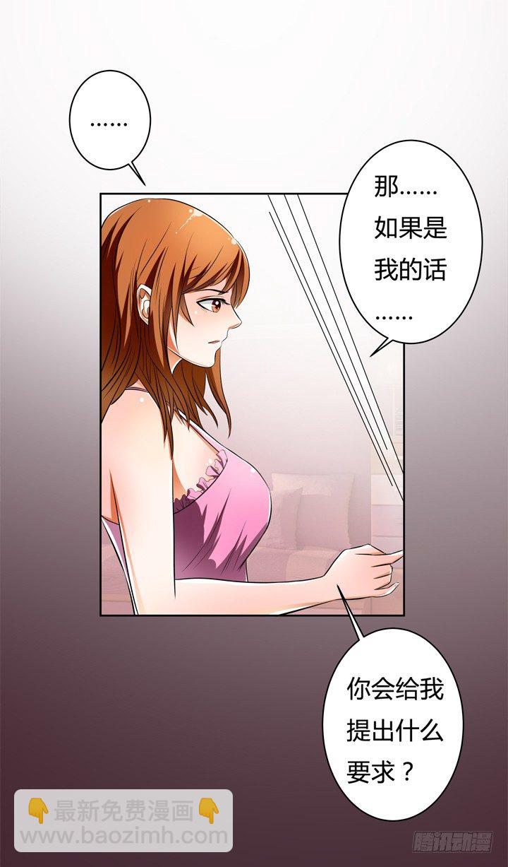 29话 母亲的遗愿(1/2)-第30话