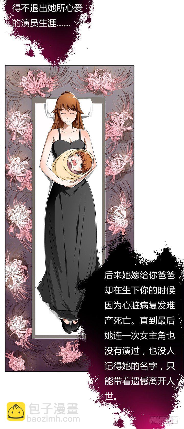 29话 母亲的遗愿(1/2)-第30话