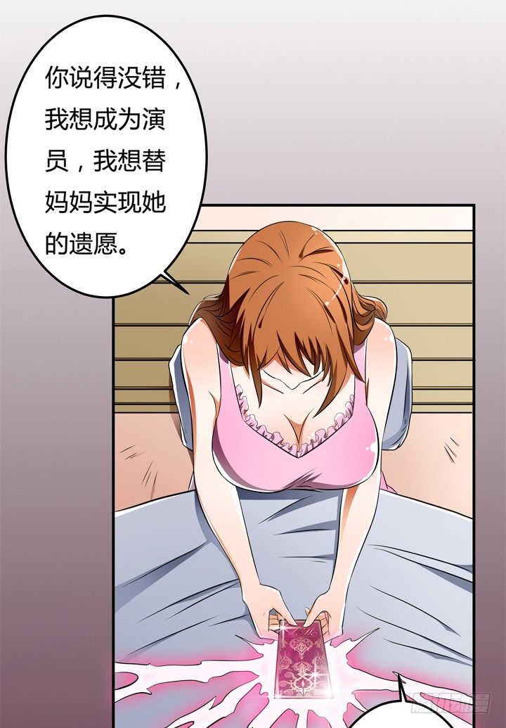 29话 母亲的遗愿(1/2)-第30话