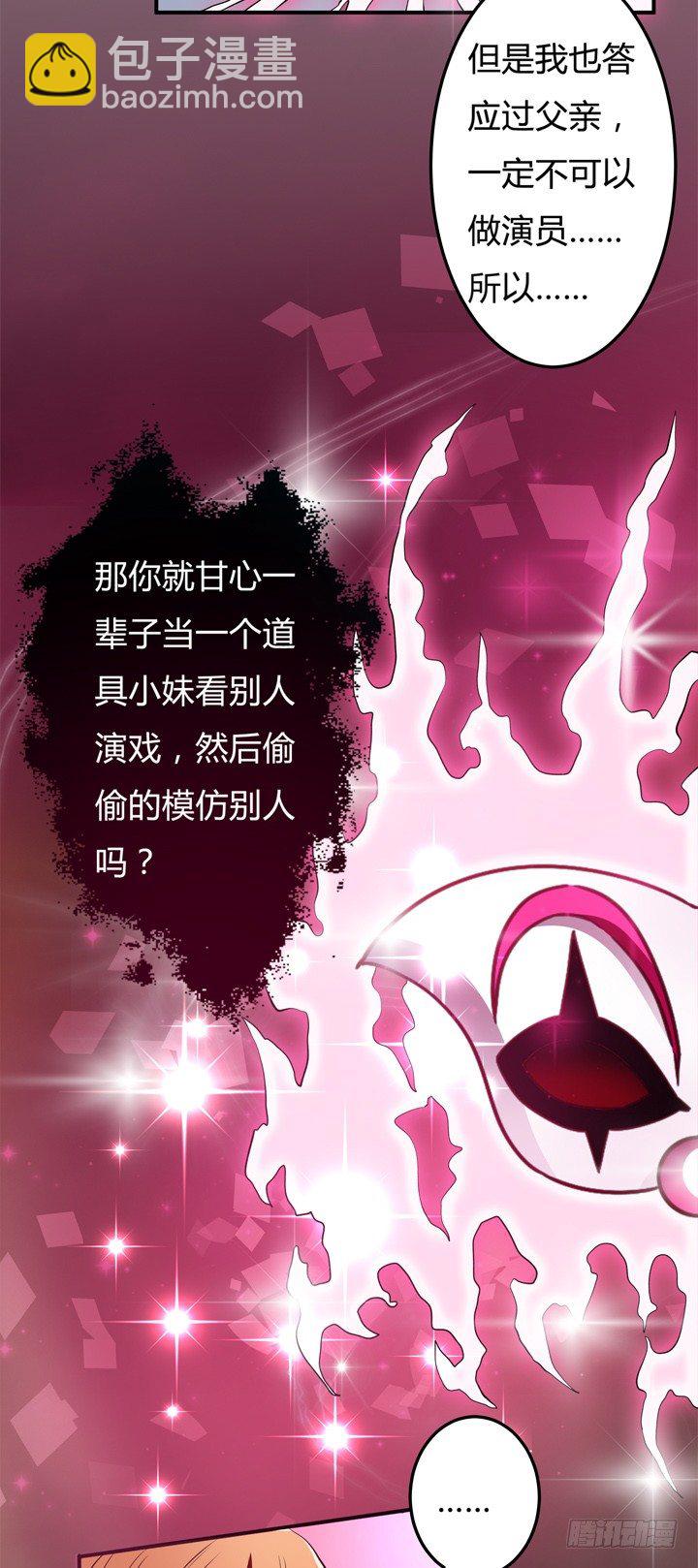 29话 母亲的遗愿(1/2)-第30话