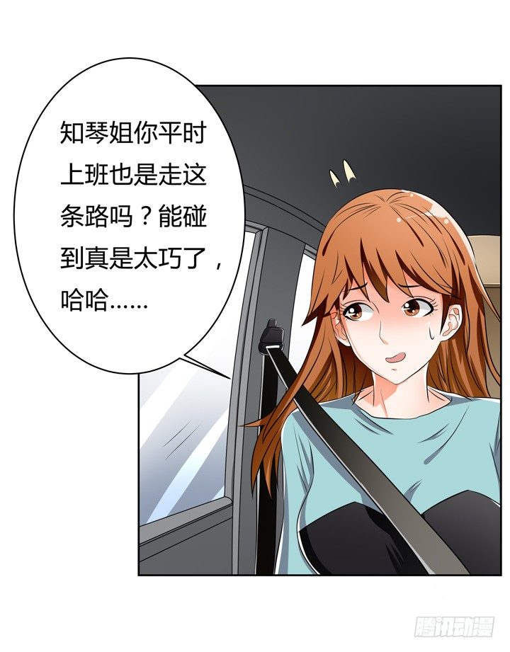 29话 母亲的遗愿(1/2)-第30话