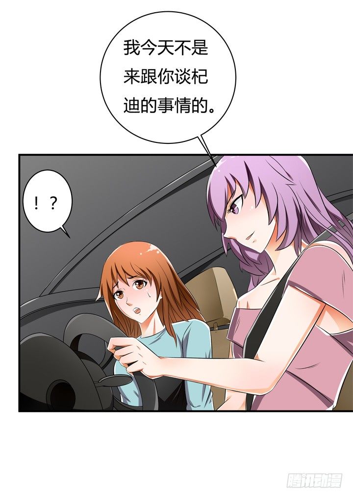 29话 母亲的遗愿(1/2)-第30话