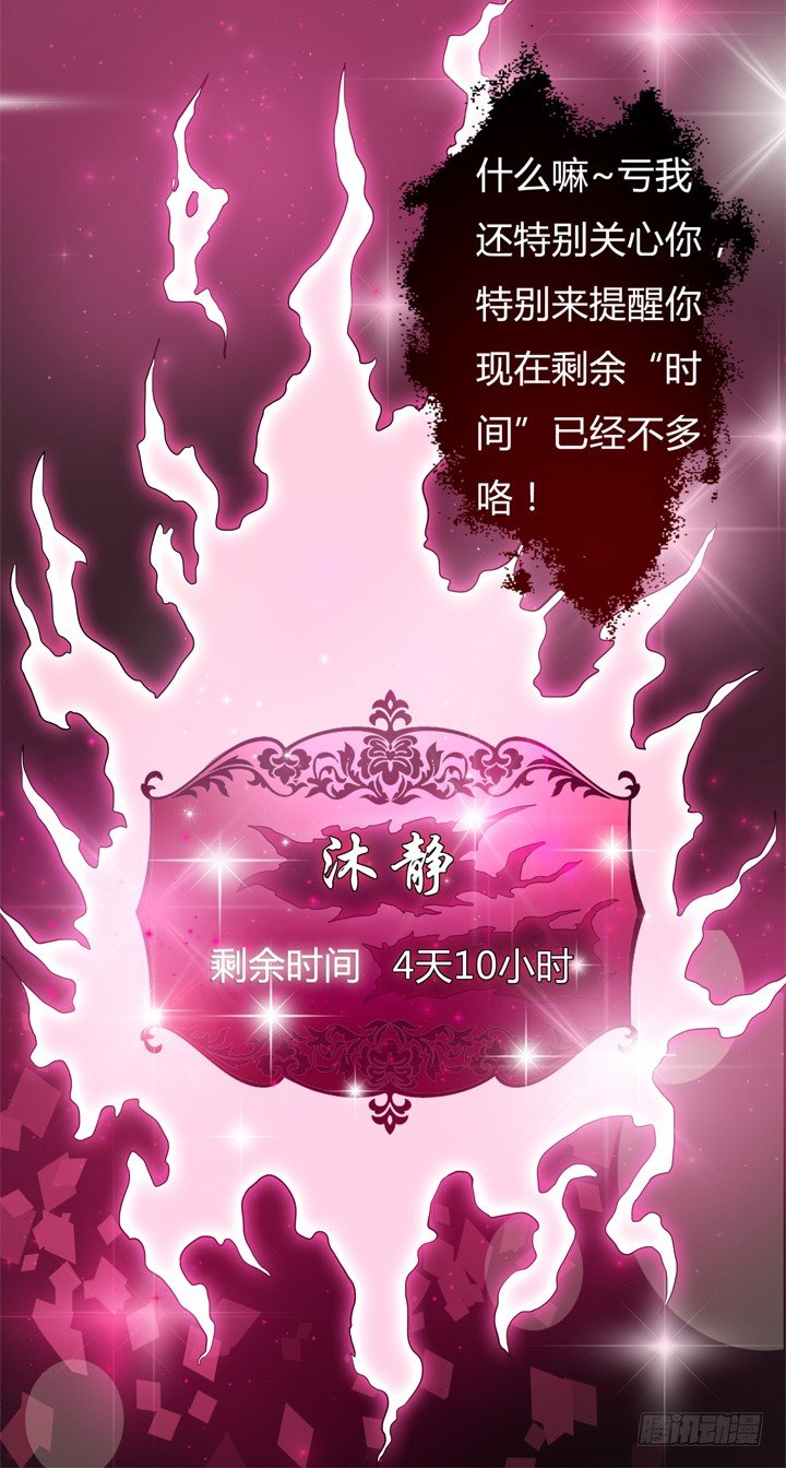 29话 母亲的遗愿(1/2)-第30话