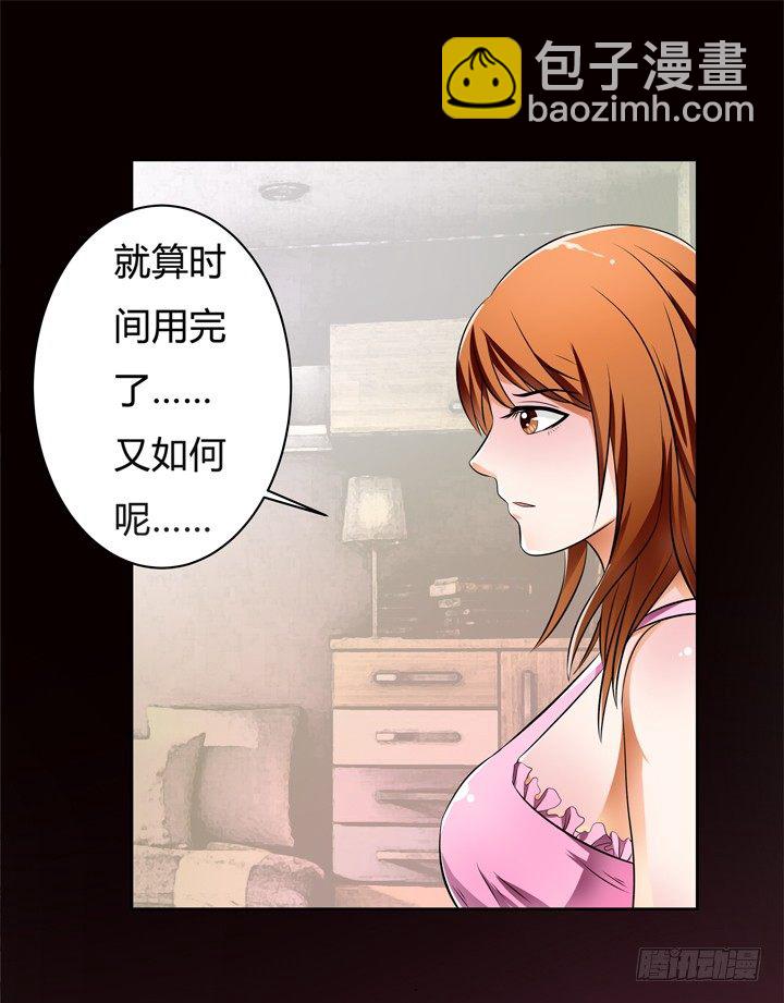 29话 母亲的遗愿(1/2)-第30话