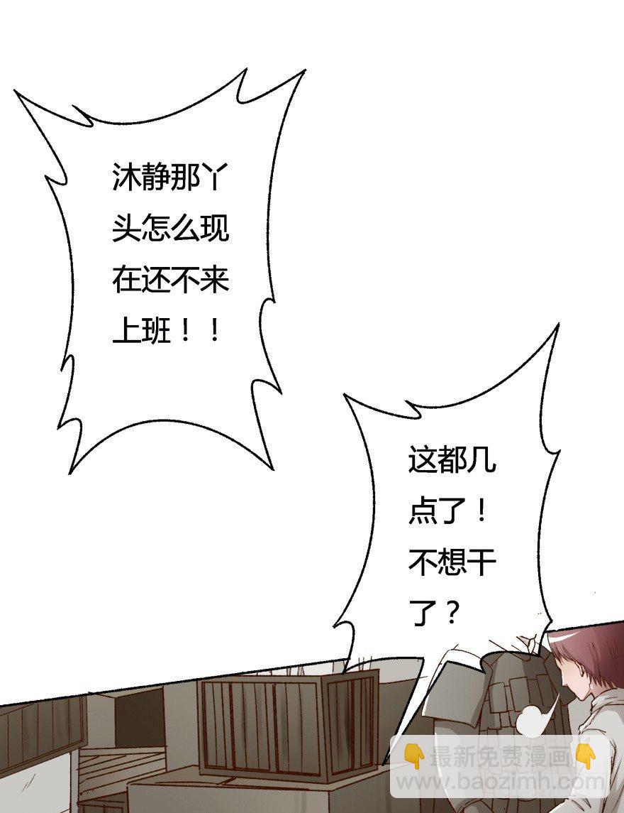 3话 沐静的重生(1/2)-第4话