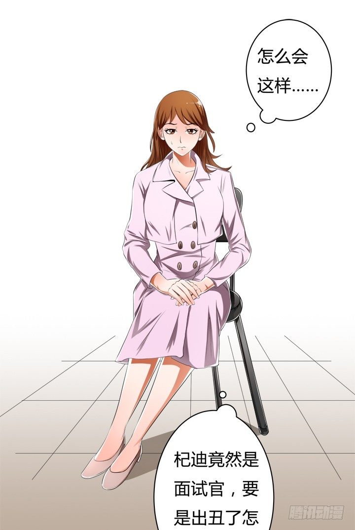 33话 都这样了还没事？(1/2)-第34话