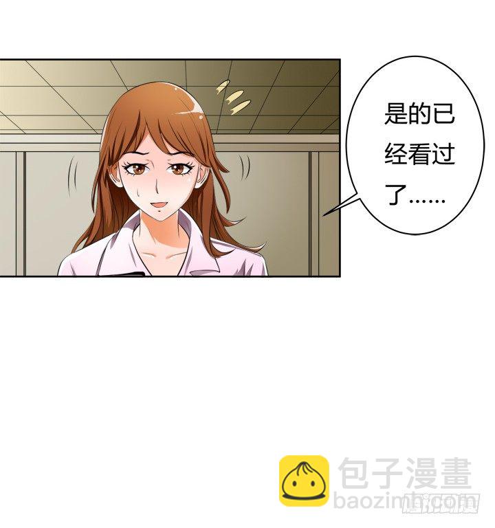 33话 都这样了还没事？(1/2)-第34话