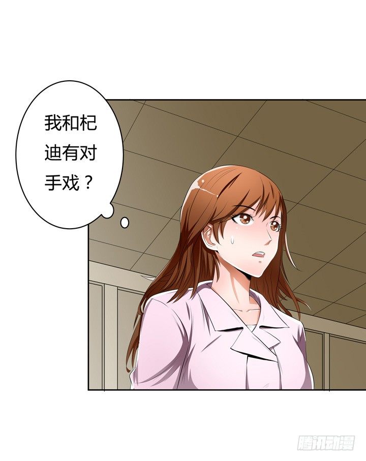 33话 都这样了还没事？(1/2)-第34话