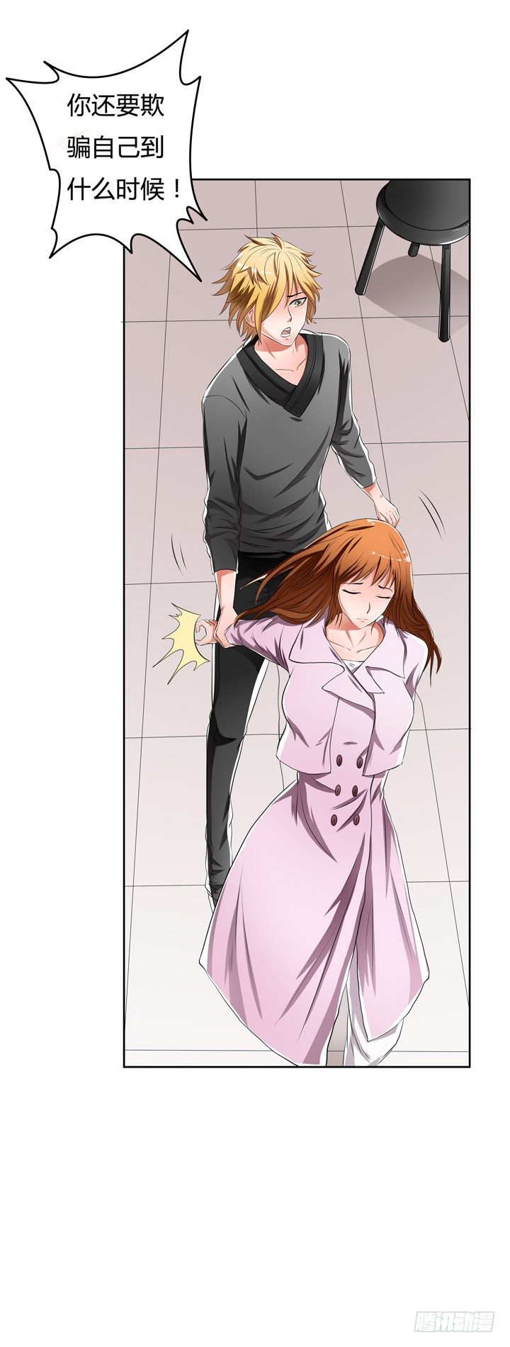 33话 都这样了还没事？(1/2)-第34话