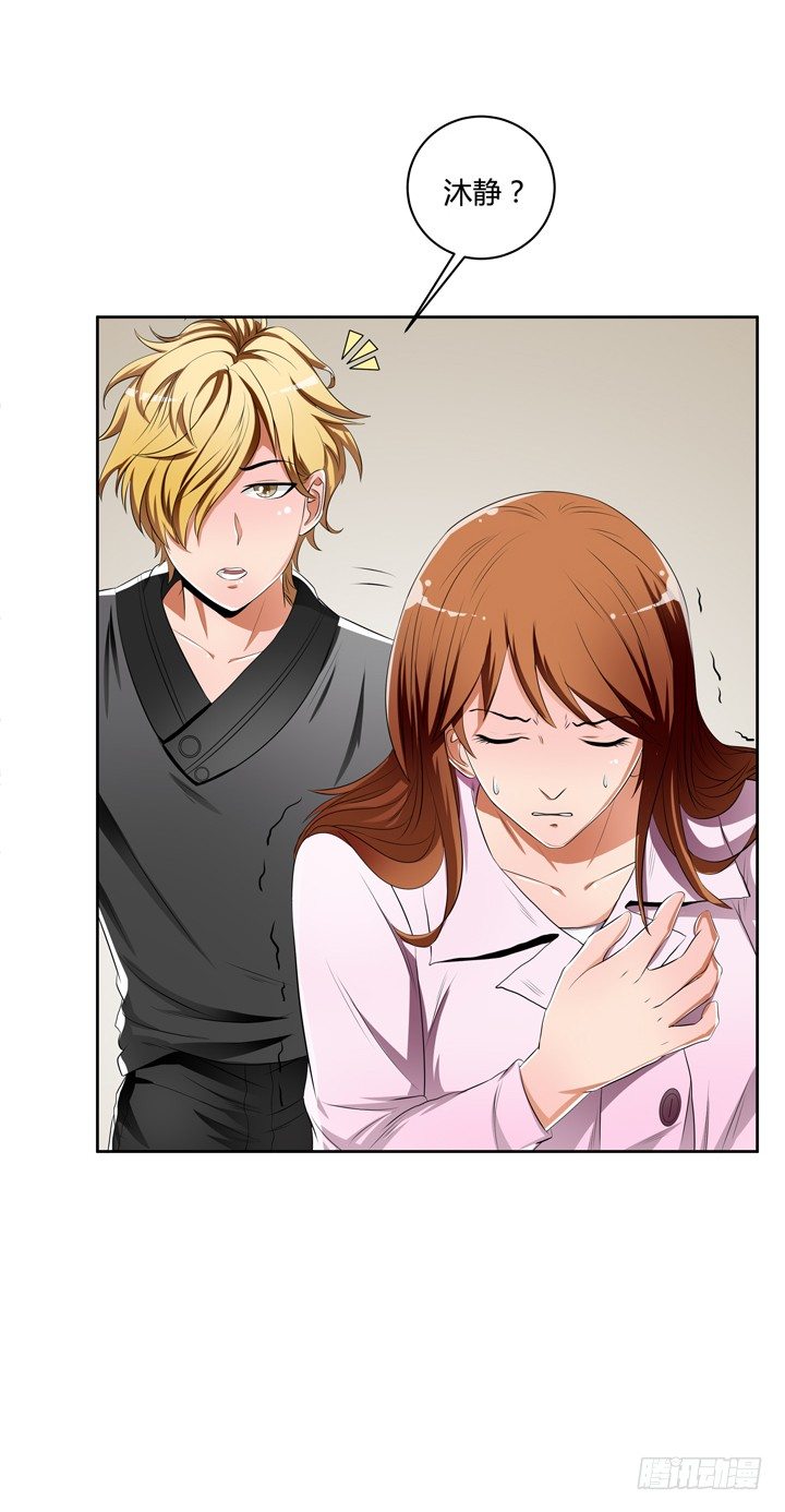 33话 都这样了还没事？(1/2)-第34话