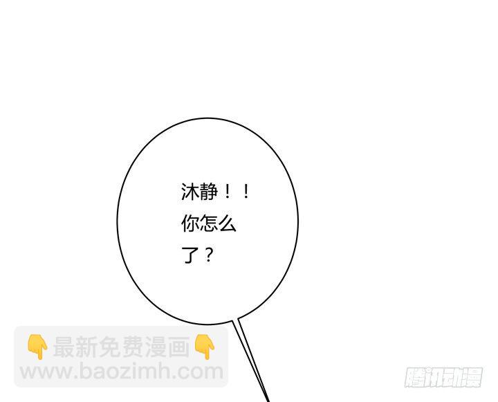 33话 都这样了还没事？(1/2)-第34话