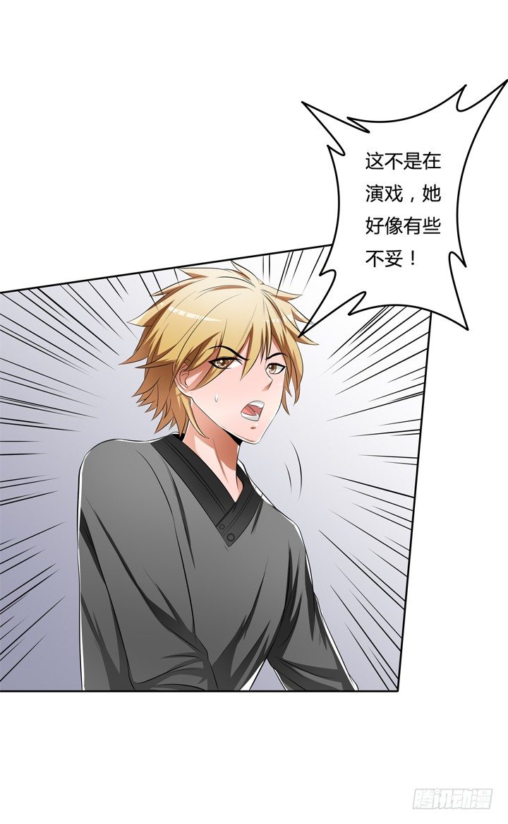 33话 都这样了还没事？(1/2)-第34话