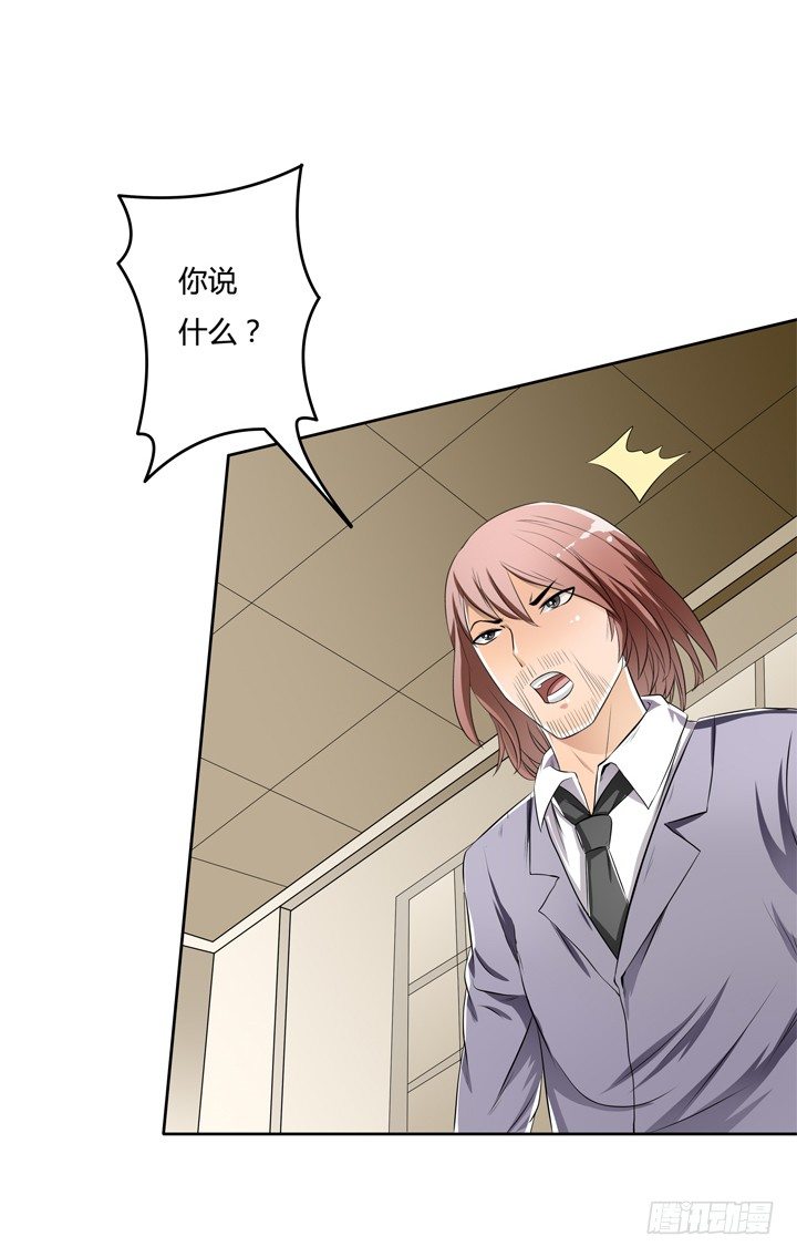 33话 都这样了还没事？(1/2)-第34话