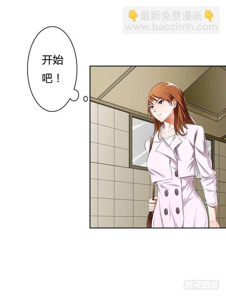 33话 都这样了还没事？(1/2)-第34话