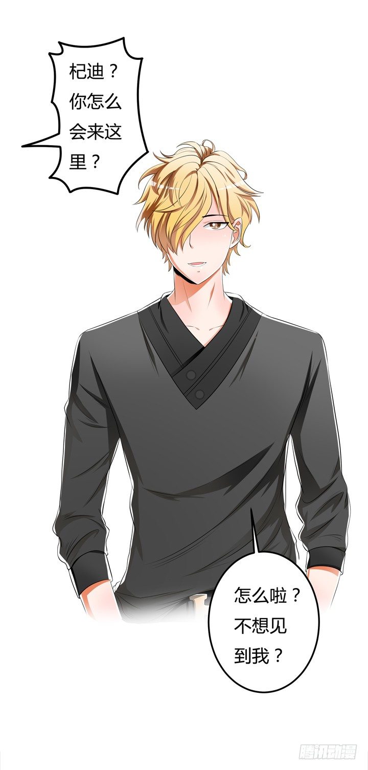 33话 都这样了还没事？(1/2)-第34话