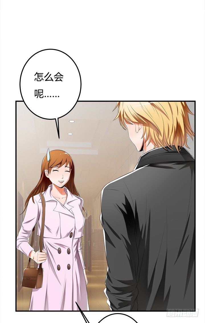 33话 都这样了还没事？(1/2)-第34话