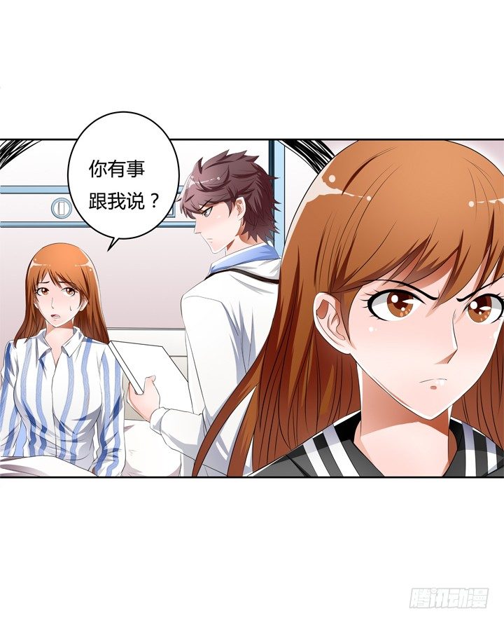 35话 我在你心中的位置(1/2)-第36话