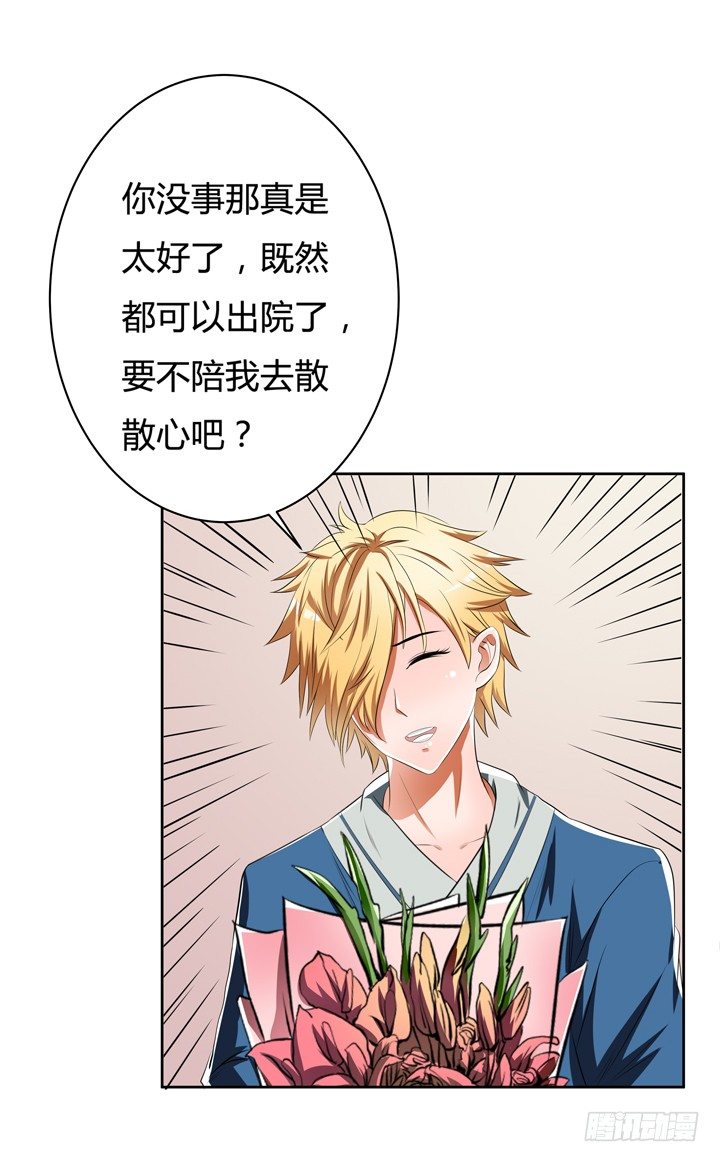 35话 我在你心中的位置(1/2)-第36话