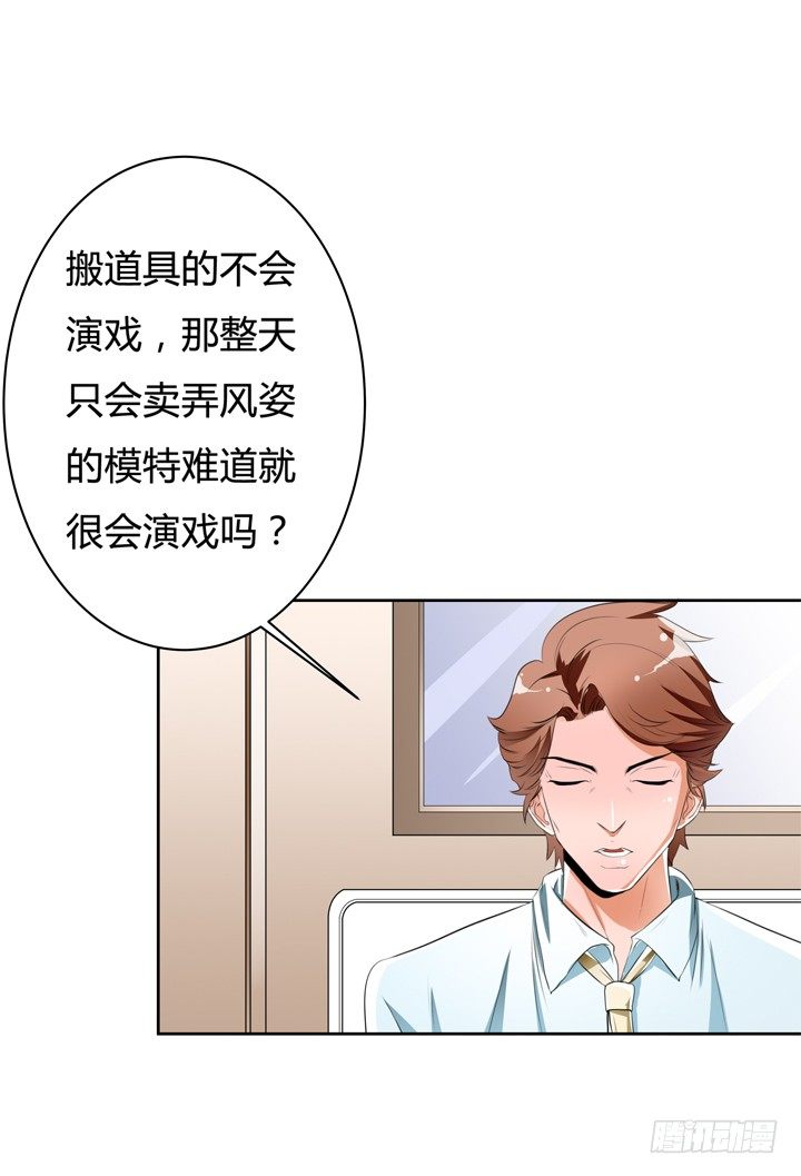 37话 片场如战场(1/2)-第38话