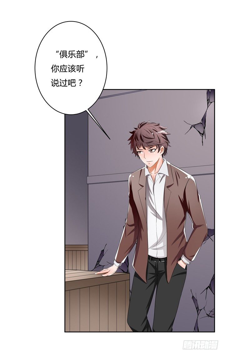 39话 王渝千的计划(1/2)-第40话