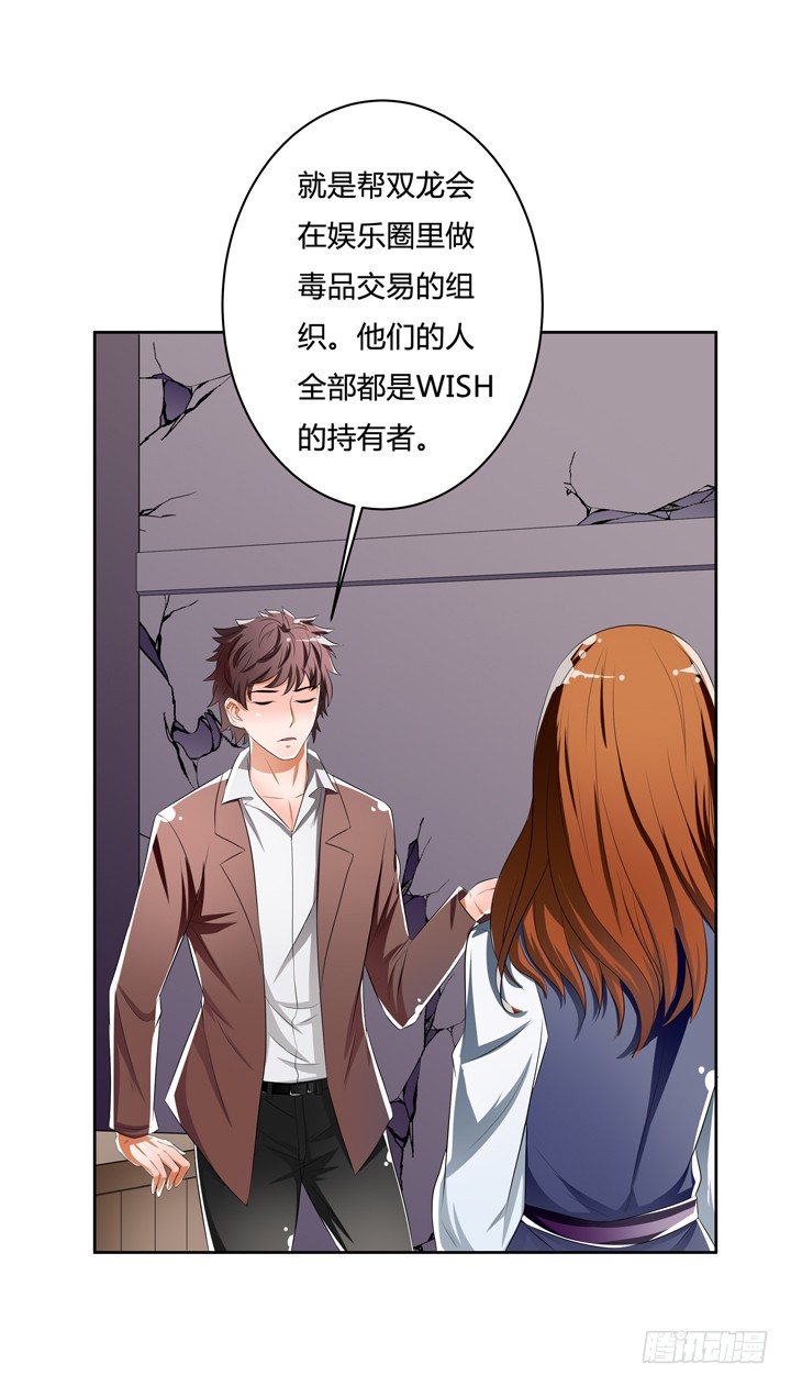 39话 王渝千的计划(1/2)-第40话