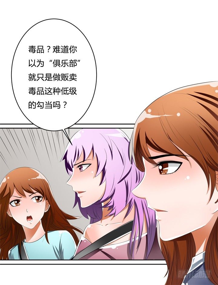 39话 王渝千的计划(1/2)-第40话