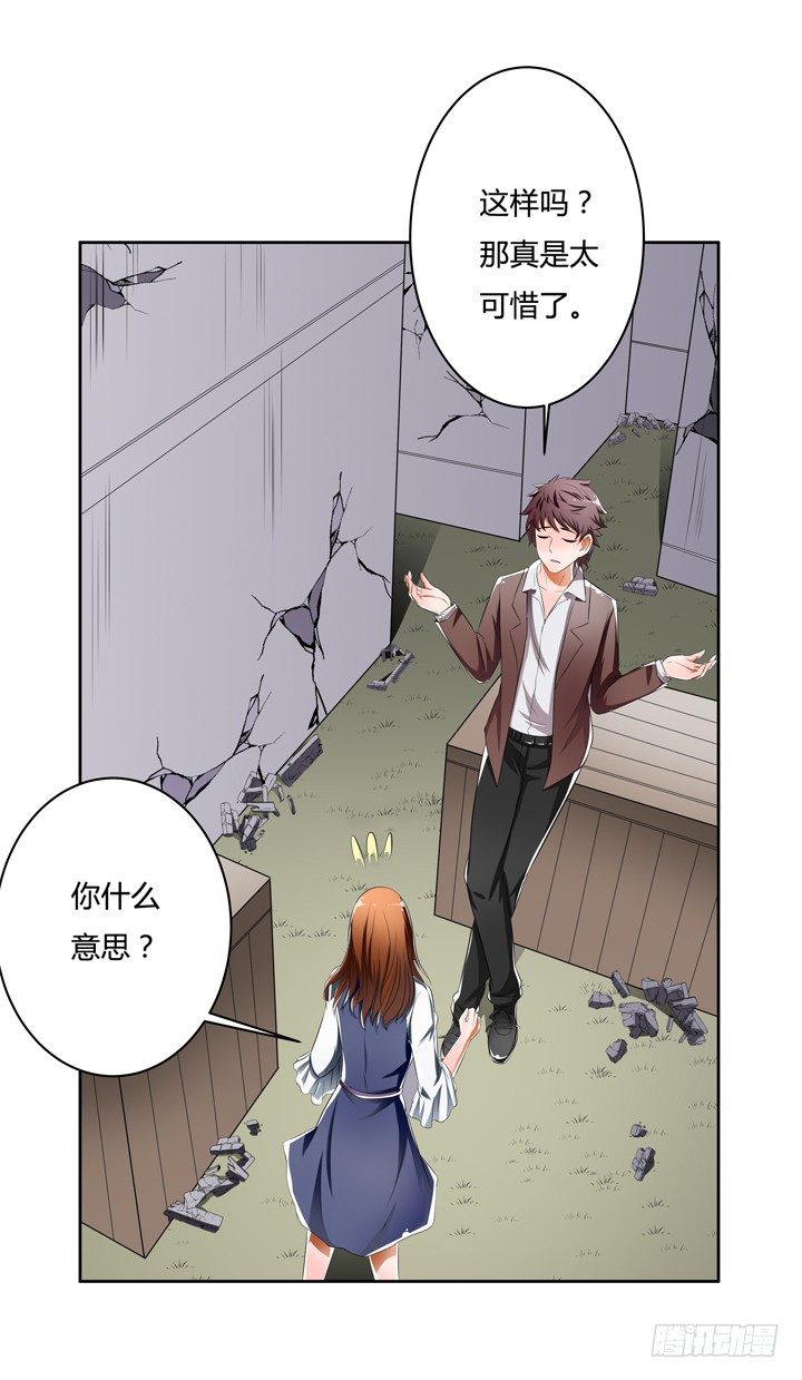 39话 王渝千的计划(1/2)-第40话