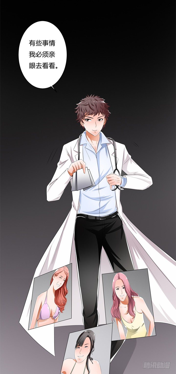 39话 王渝千的计划(1/2)-第40话