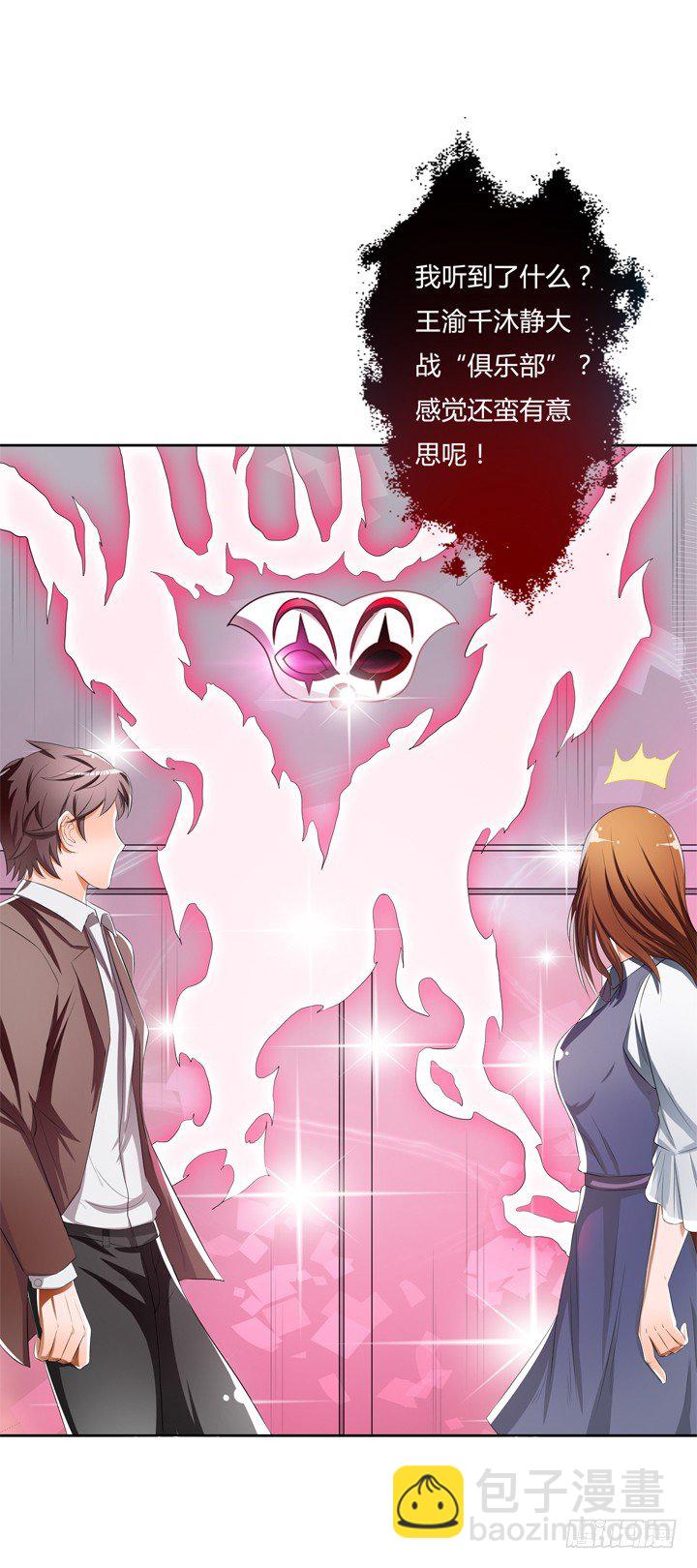 39话 王渝千的计划(1/2)-第40话