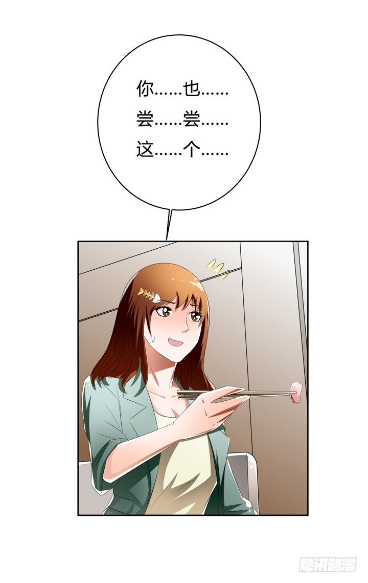 41话 调查还是秀恩爱？(1/2)-第42话