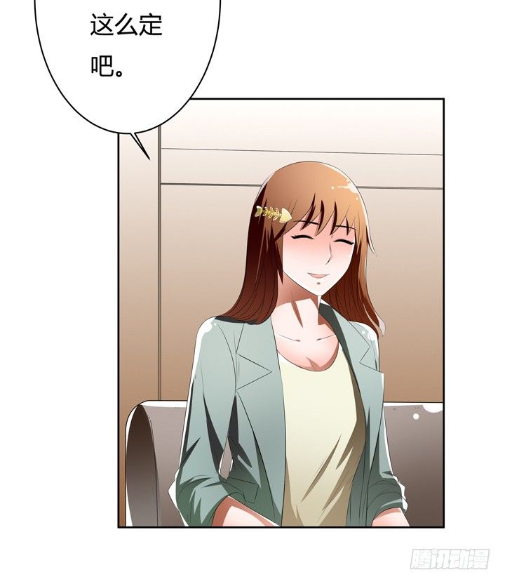 41话 调查还是秀恩爱？(1/2)-第42话