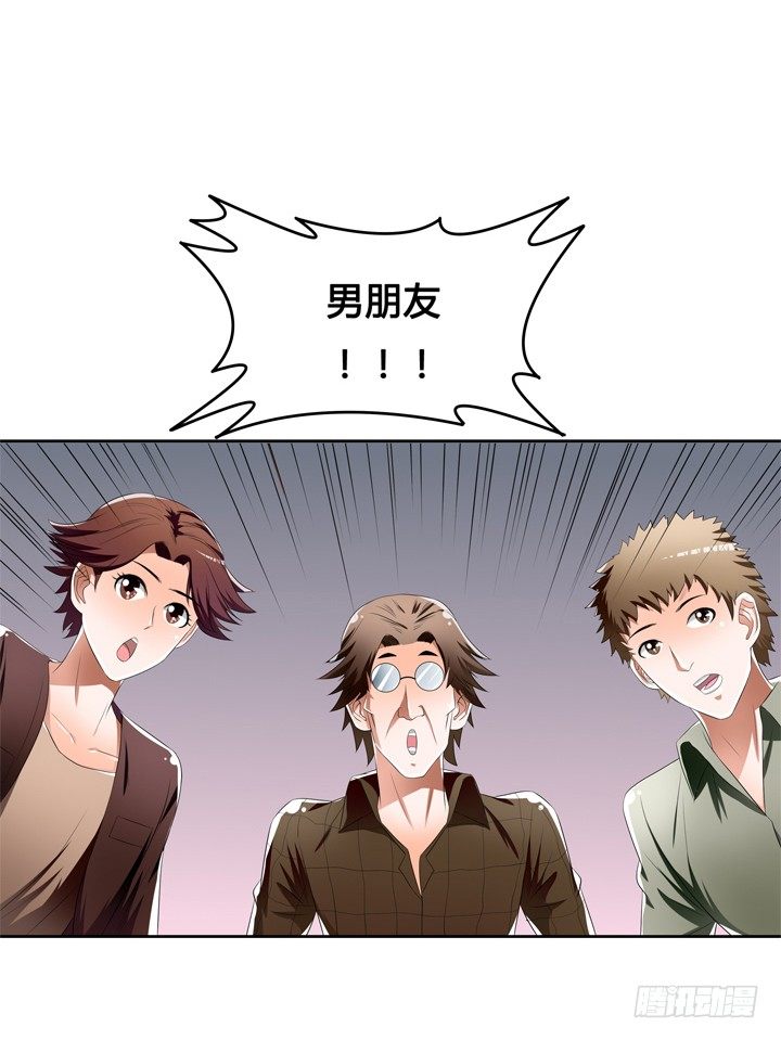 41话 调查还是秀恩爱？(1/2)-第42话