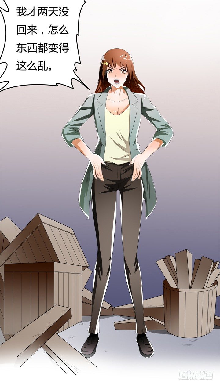 41话 调查还是秀恩爱？(1/2)-第42话