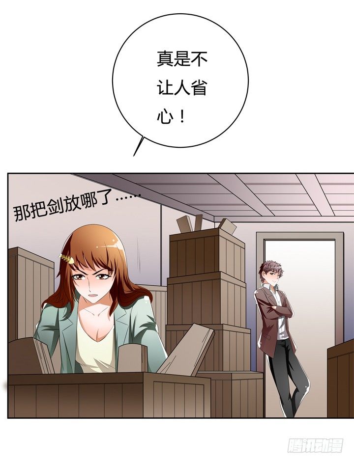 41话 调查还是秀恩爱？(1/2)-第42话